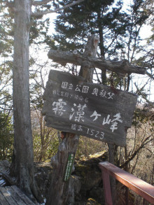 12月の雲取山へ～三峰神社（埼玉秩父）ルート