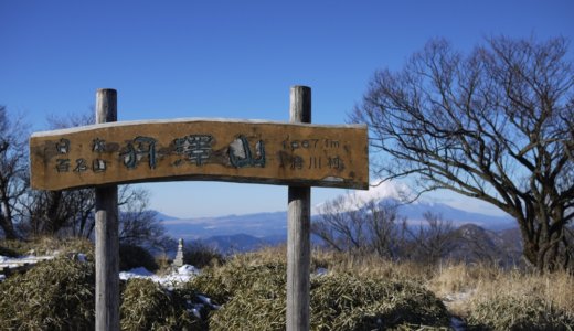 冬の丹沢・塔ノ岳～丹沢山～鍋割山：その８