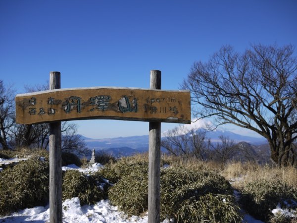 冬の丹沢・塔ノ岳～丹沢山～鍋割山