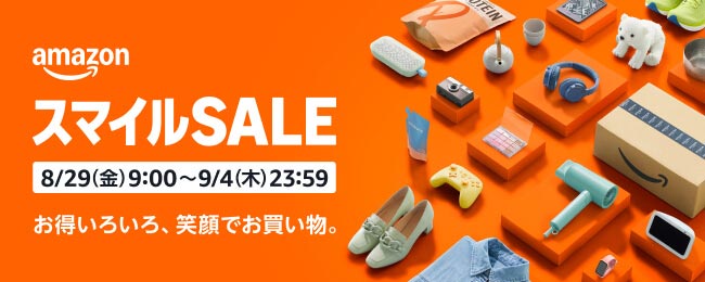 AmazonスマイルSALEバナー