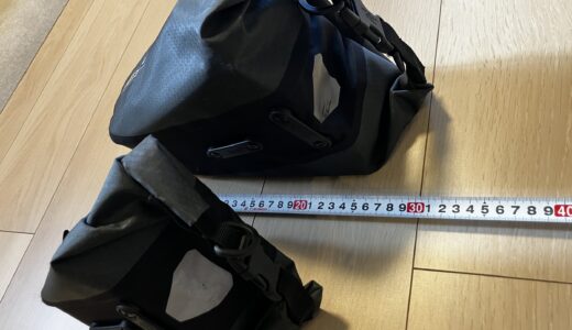 クロスバイク初心者のためのサドルバッグ徹底活用術【使用レビューも】